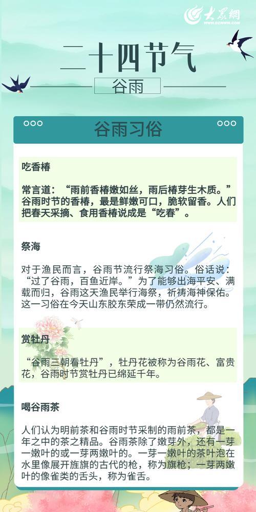 《谷雨乡愁：古风下的水墨江南》
