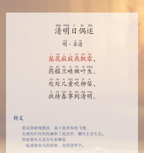 《春归何处？——清明时节寻春记》