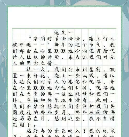 清明节应该怎么过学校（《青青子衿，悠悠我心——清明节的校园记忆》）