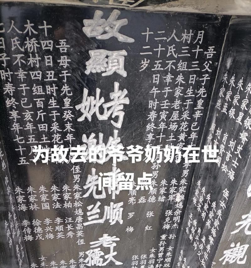 《碑前赋：缅怀先人寄哀思》