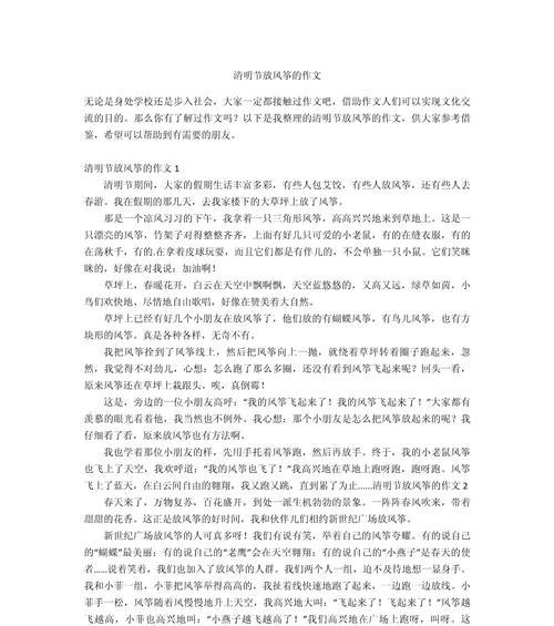 有关清明节文化及感想作文的作文怎么写（《细雨中的缅怀与思考》）