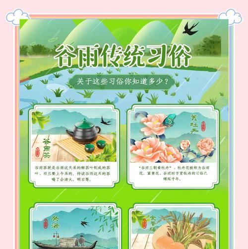 春归谷雨润万物，润物细无声