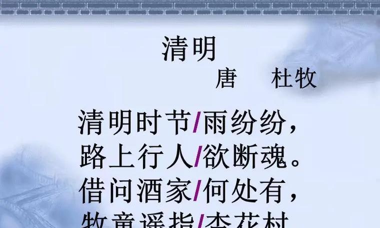 《春分怀古·清明节气之歌》