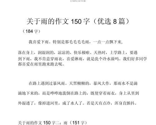 关于节气谷雨作文的题目作文怎么写？（《谷雨时节的成长印记》）