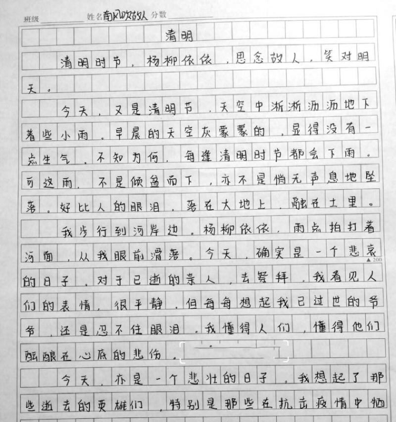 以清明节作文376字为话题的作文怎么写（《青翠时节忆故人》）