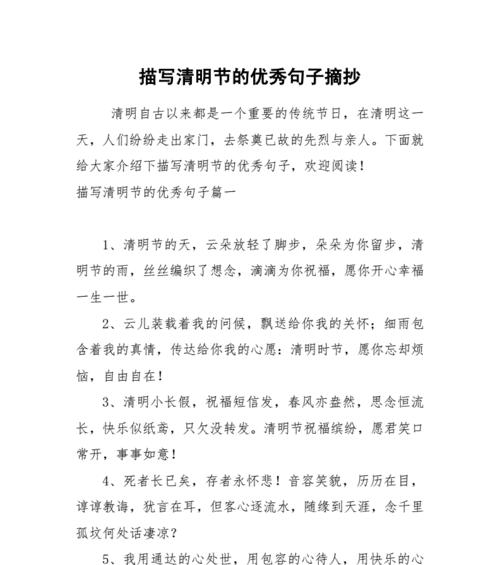 《烟雨朦胧话清明：一曲古韵悠长》