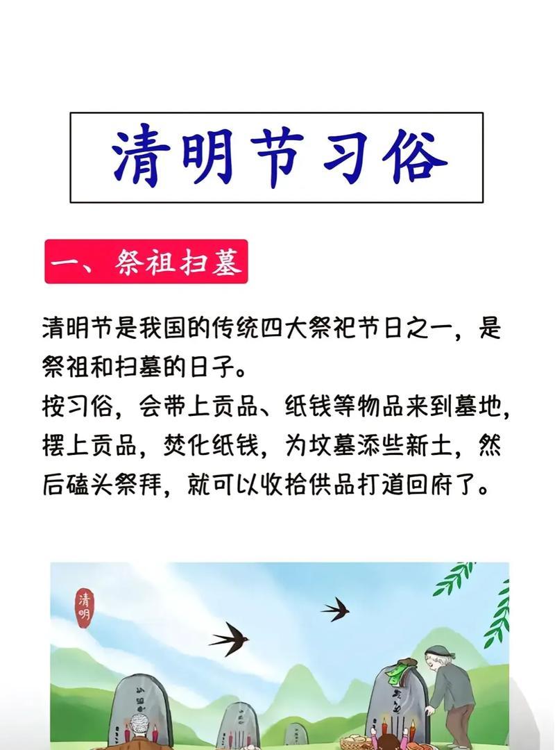 《春祭烟雨中——南阳清明风俗纪》