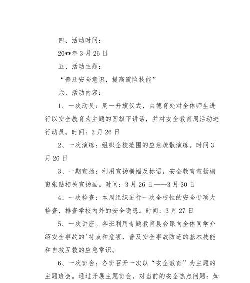 《晨钟暮鼓，守护青春之光》