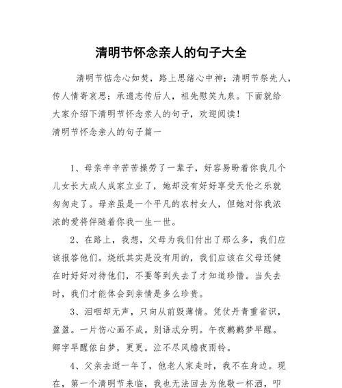 《烟雨清明，墨染诗意》