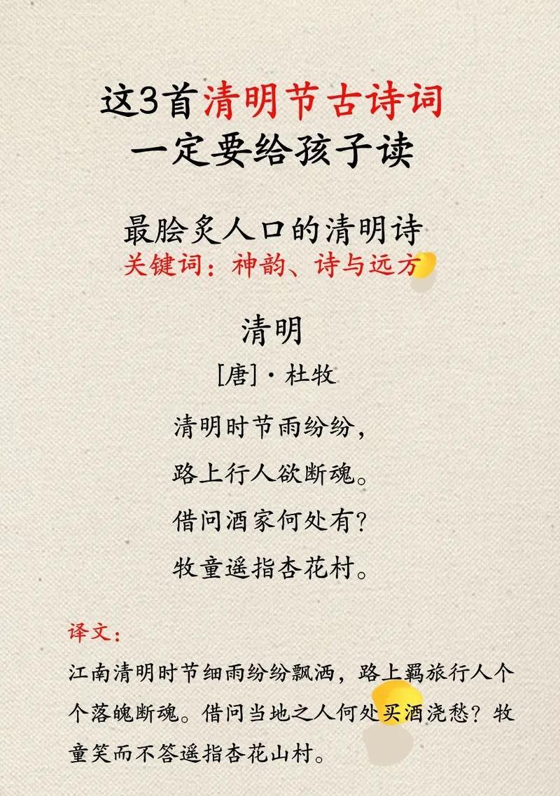 《清明思古风，翠柳依依念故人》
