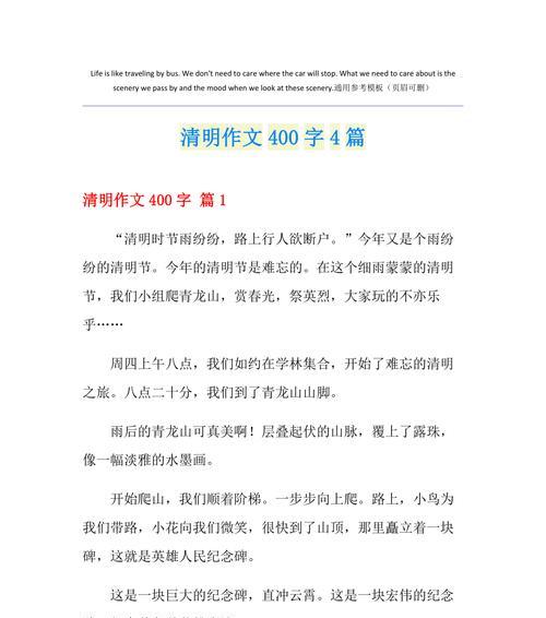 有关清明时节故乡景色作文的作文怎么写（《春归乡路》）