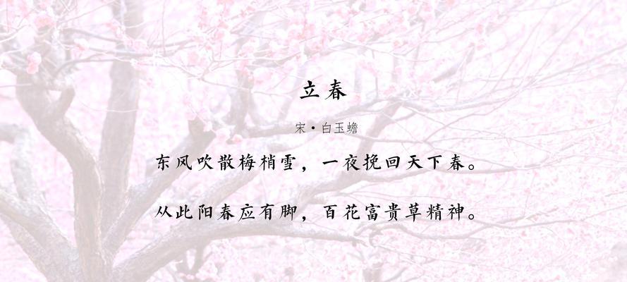 《谷雨赋情：春尽夏初，古韵新声》
