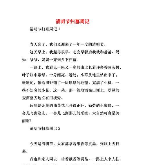 《幽兰吐馨，清明寄思》
