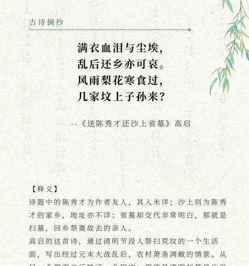 《清明寄思：烟雨江南忆故人》