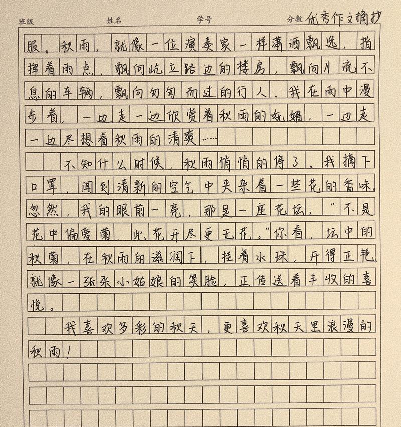 谷雨见闻作文作文怎么写？（《春意浓时雨润心——谷雨时节的校园见闻》）