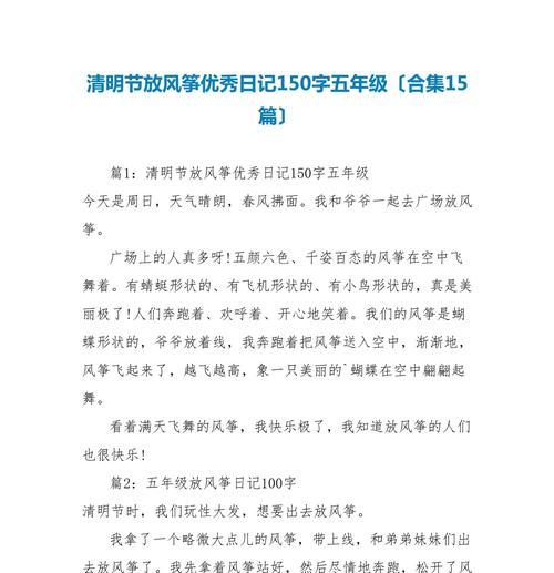 以清明作文150字为话题的作文怎么写（《清明时节雨纷纷，少年心中思缕缕》）