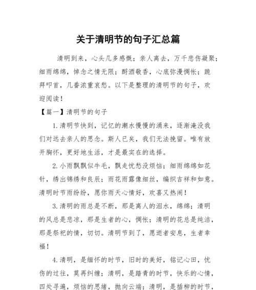 《桃江春意浓：清明雅集》