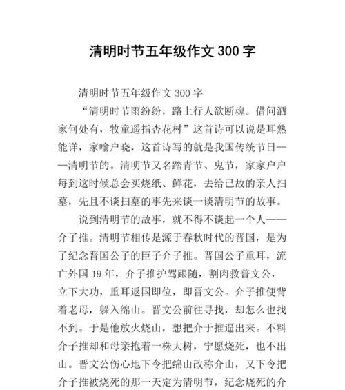 清明节的心愿卡怎么做（《清明心愿，杏花微雨中的童真与感悟》）