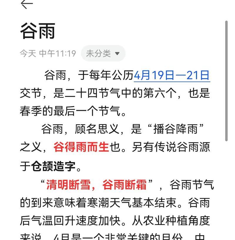 谷雨家事，雅俗共赏