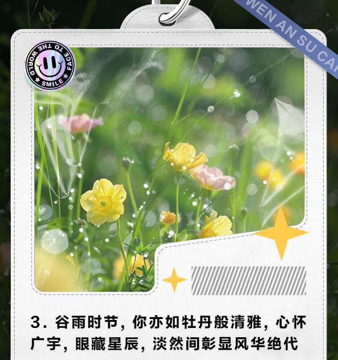 谷雨绘