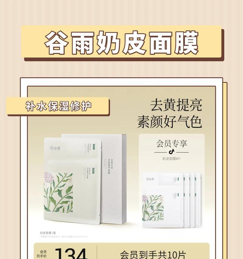 《谷雨之韵：奶皮岁月的恬淡流转》