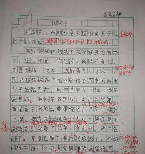 以清明包饺子作文为话题的作文怎么写（《清明时节忆饺子，悠悠同学情》）