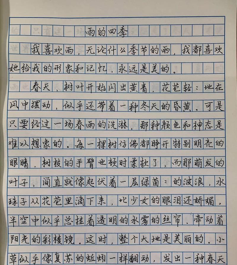 以手写节气谷雨作文三年级为话题的作文怎么写（《谷雨时节的小确幸》）