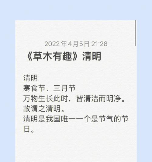 《兰溪清明：古风细语绘春意》