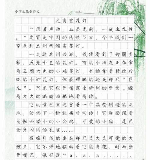 襄阳赏花好去处（《襄阳花开夜未央，灯海中学生心飞扬》）