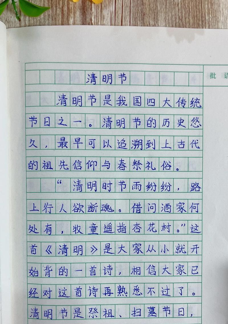 清明节作文怎么写？（《清明祭祖，缅怀先人》）