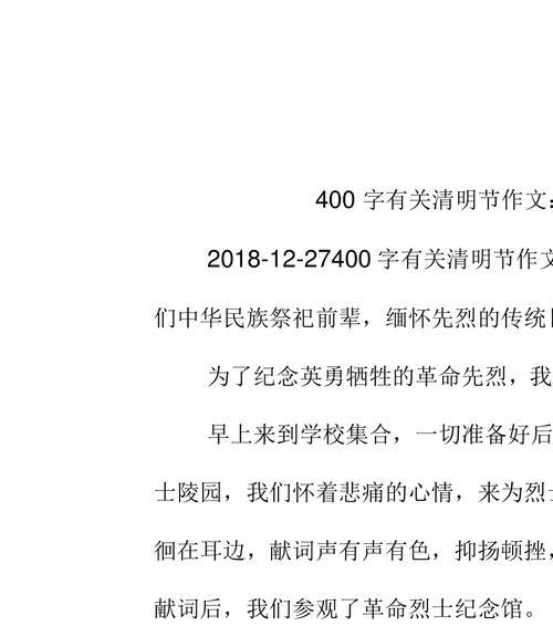 《清明风物志：古韵今吟》