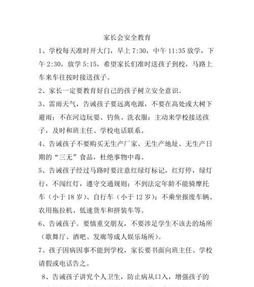 《家学渊源，安学之花》