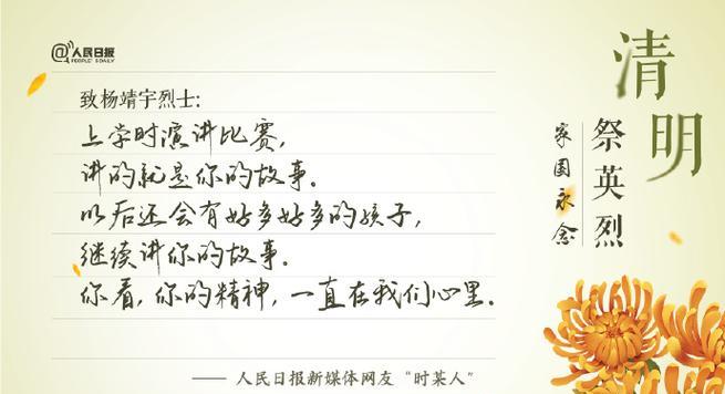 《清明祭思：古韵今情》