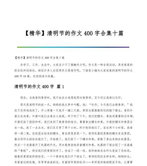 描写洛川特点和景色的作文（《洛川春意浓：清明时节忆祖训》）