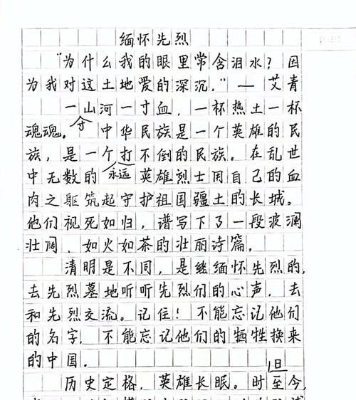 清明缅怀烈士英雄作文作文怎么写？（《缅怀英烈，吾辈自强——一次清明节的深刻感悟》）
