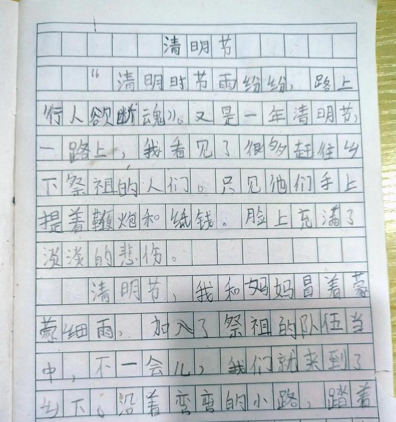 关于清明的作文应该怎么写（《“你看，那朵花多漂亮啊！”小杰突然指着路边一朵绽放的桃花说道。》）