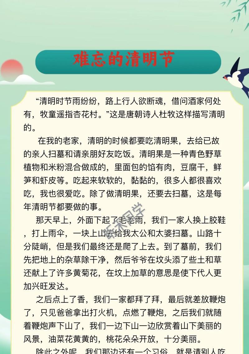 各种名家笔下的（《清明时节雨纷纷，中学生眼中的名家清明》）