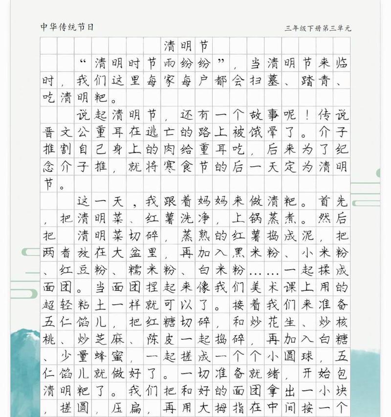 清明节花馍馍的做法花样大全 视频（《清明花馍的传说》）