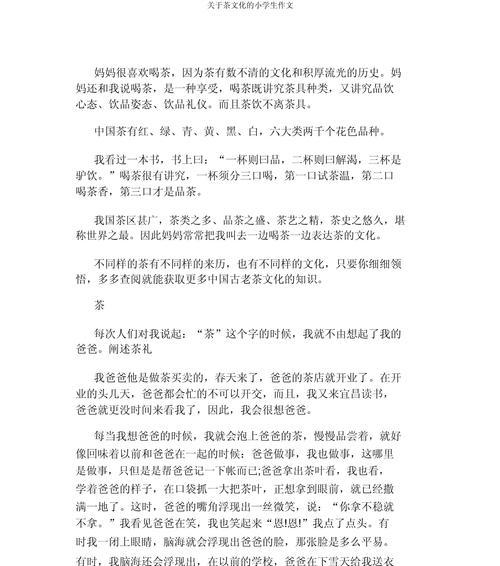 有关清明采茶作文400字的作文怎么写（《清明时节雨纷纷，童手摘茶绿如茵》）