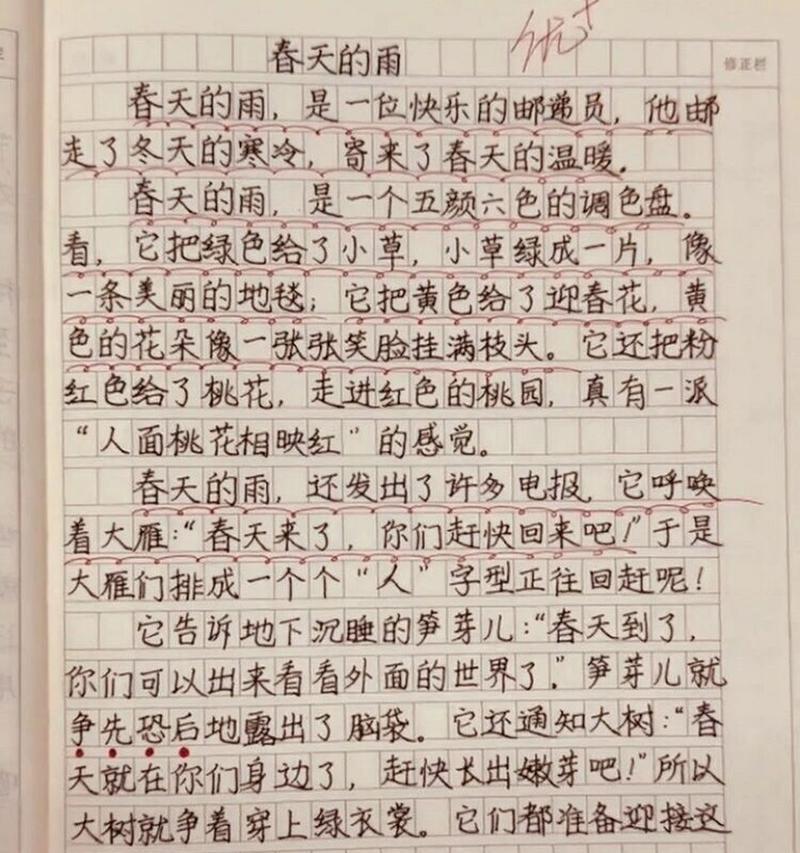 雨煎谷雨春作文作文怎么写？（《雨落谷雨春，小学生的诗意生活》）