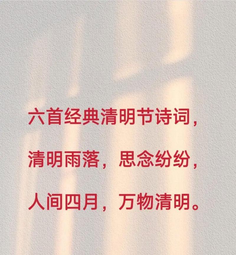 《春回人间翠清明》