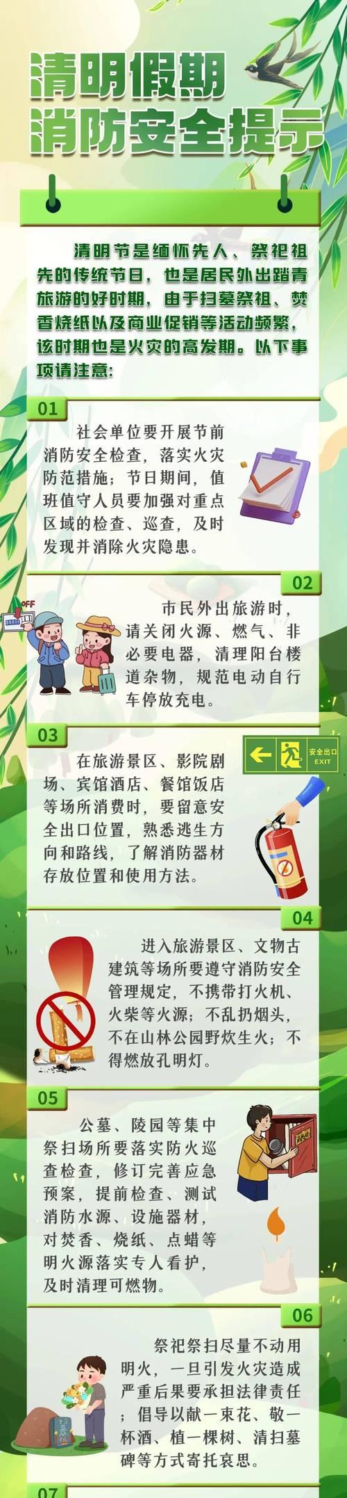 《清明怀古：踏青思亲之境》