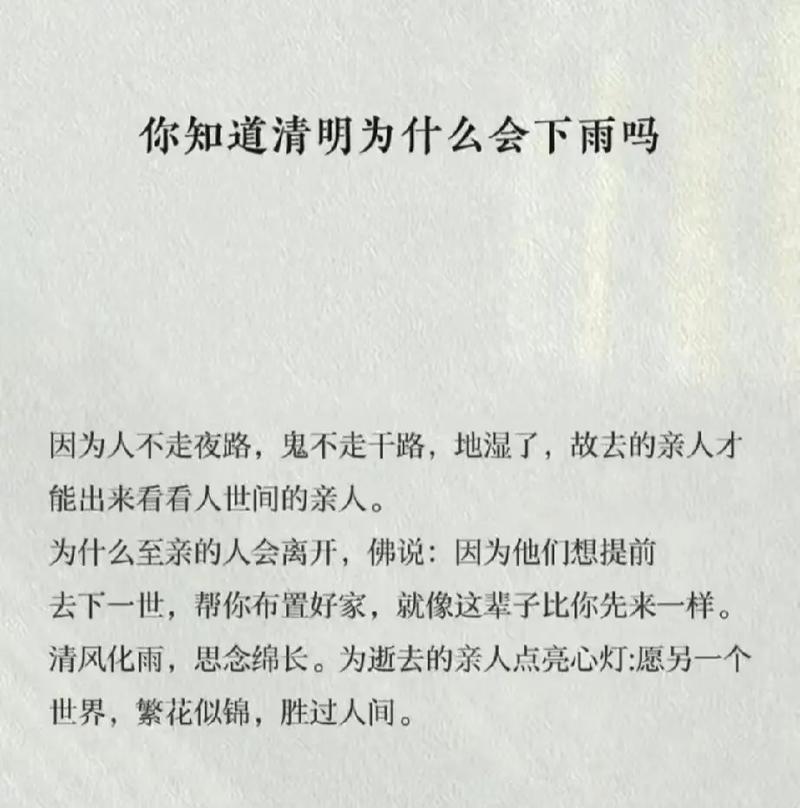 《清明怀远：烟雨江南，吾祖何方》