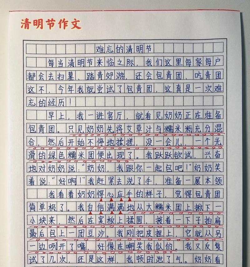 以清明的作文300字为话题的作文怎么写（《清明时节忆祖辈》）