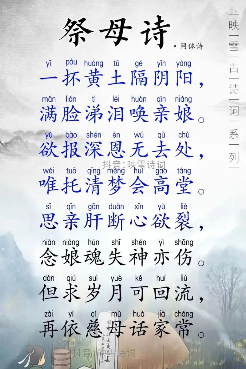 《柳绿花红，清明追思》