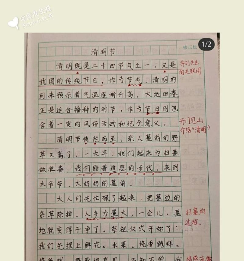以写作清明粑粑作文为话题的作文怎么写（《春意浓情，清明粑粑传佳话》）