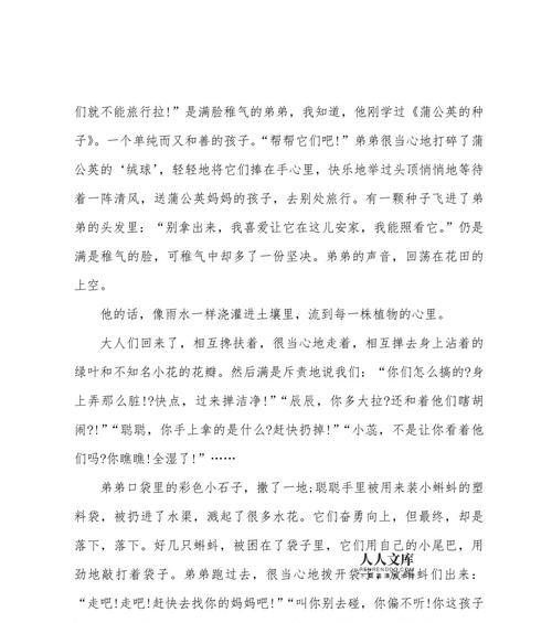 有关儿时清明节的记忆作文的作文怎么写（《青梅竹马话清明：记忆中的童年篇章》）