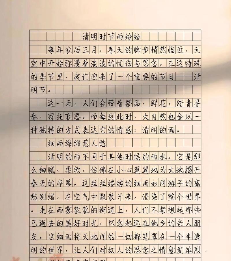 以清明节为题的作文怎么写（《在清明细雨中，我与好友踏上了归乡的路。》）