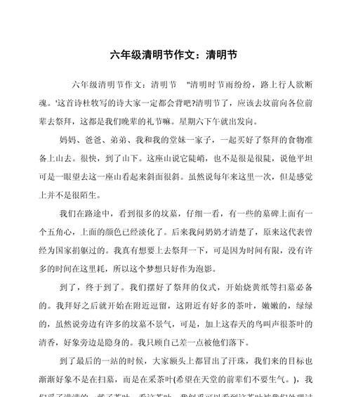 有关清明的作文怎么写（《写清明的作文资料有哪些》）