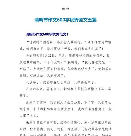 以清明纪陆秀夫作文为话题的作文怎么写（《忠魂照汗青：我与陆秀夫的时空对话》）